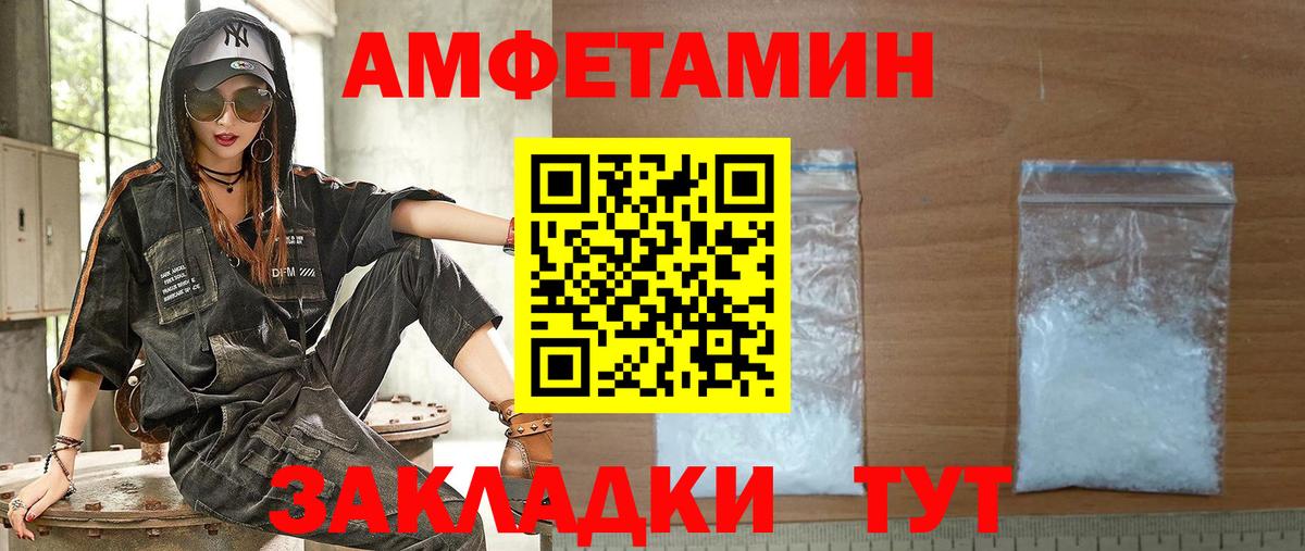 Черкесск  Амфетамин 98%  Амфетамин  Вход с VPN 
