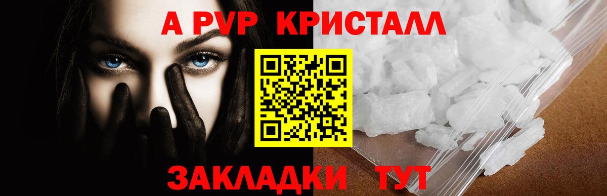 Alfa_PVP СК КРИС  Alfa_PVP крисы CK  Альфа ПВП VHQ  Черкесск  Вход с VPN 