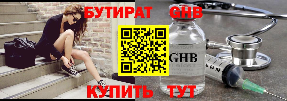 Черкесск  БУТИРАТ BDO  Вход с VPN 