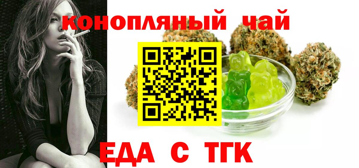 Черкесск  Canna-Cookies конопля  Вход с VPN 