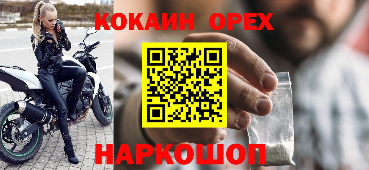 COCAIN Columbia  Вход с VPN  Кокаин 99%  Черкесск 