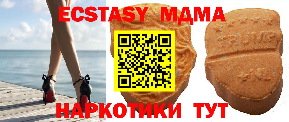 ЭКСТАЗИ  купить наркоту  Ecstasy Philipp Plein  Черкесск  ЭКСТАЗИ Philipp Plein  Вход с VPN 