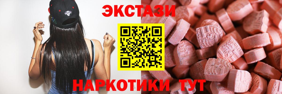 ЭКСТАЗИ TESLA Черкесск