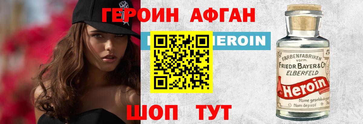 Черкесск  Героин хмурый  Вход с VPN 