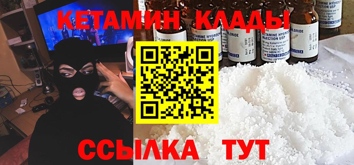 Кетамин VHQ Черкесск
