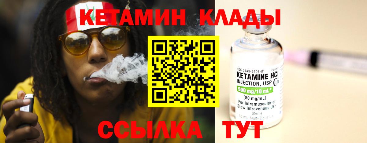 Черкесск  Кетамин ketamine  КЕТАМИН VHQ  Вход с VPN 