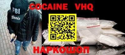 кокаин VHQ Будённовск