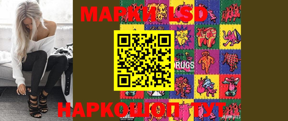 LSD-25 экстази кислота Черкесск