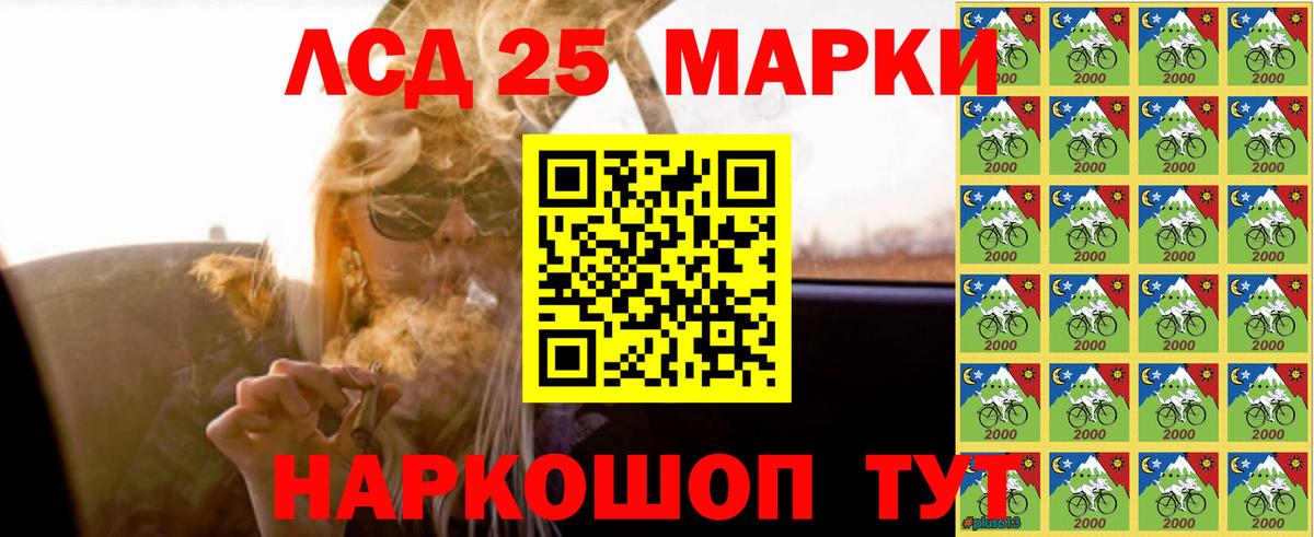 Лсд 25 экстази кислота  LSD-25 экстази  ЛСД экстази ecstasy  hydra tor  Вход с VPN  Черкесск 