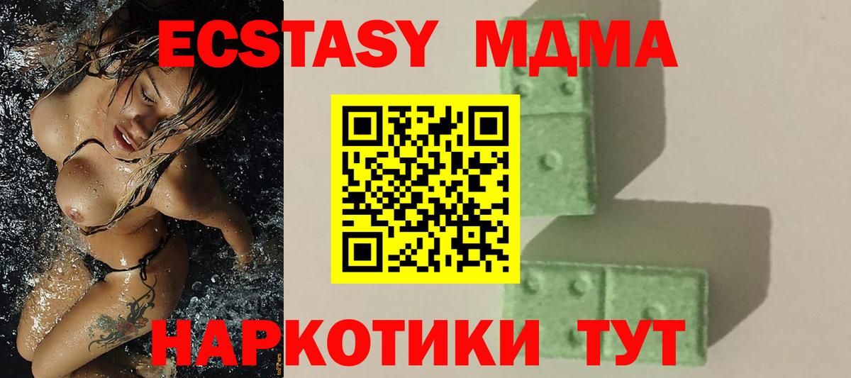 MDMA Molly  MDMA кристаллы  Черкесск  Вход с VPN 